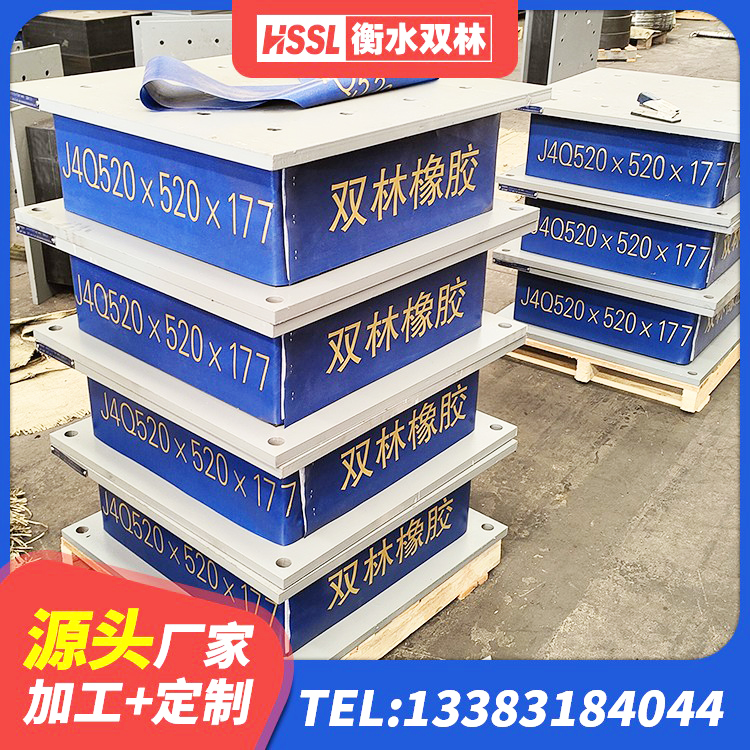 旬邑县水平力分散型橡胶支座厂家 旬邑县高阻尼减震支座生产厂家 旬邑县J4Q铅芯隔震支座厂家电话 旬邑县工程用隔震支座厂家 - 第4张