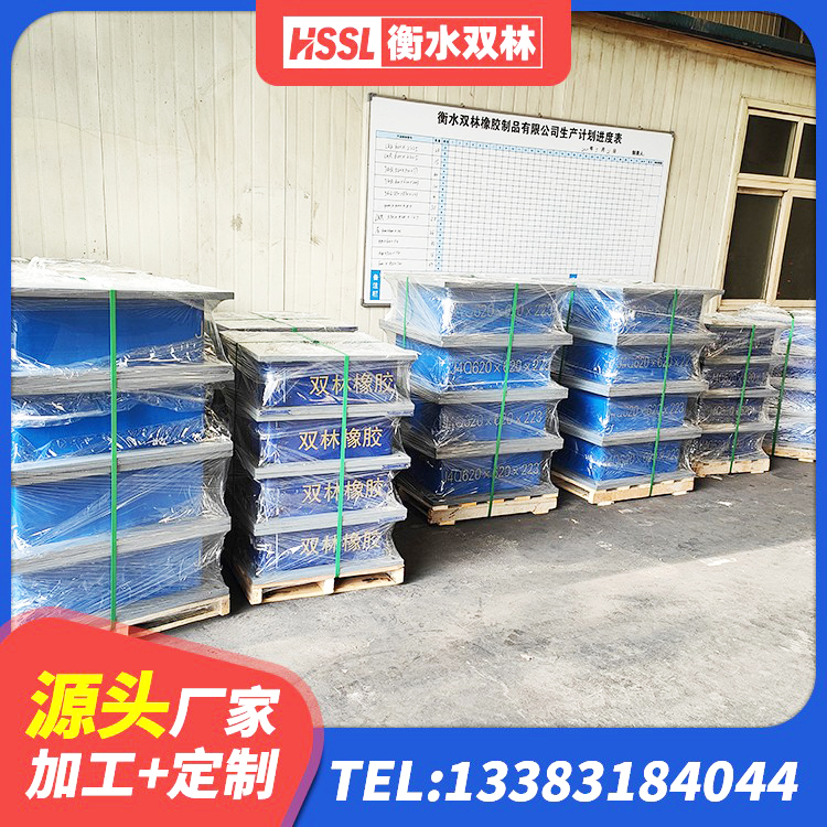 旬邑县连廊橡胶隔震支座 旬邑县HDR减隔震支座生产厂家 旬邑县420*187高阻尼橡胶隔震支座多少钱 旬邑县HDR型高阻尼隔震支座什么价格 - 第8张