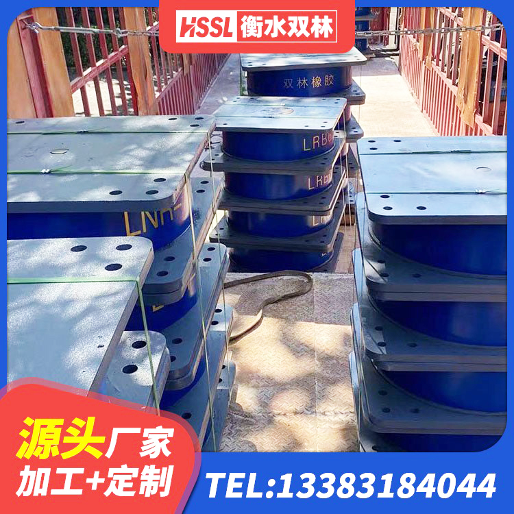 旬邑县建筑结构隔震支座生产厂家 旬邑县LNR支座 旬邑县建筑铅芯橡胶隔震支座厂家 旬邑县建筑橡胶隔震支座LRB厂家